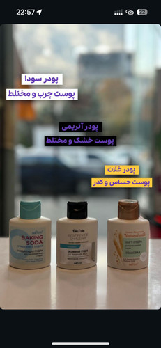 شوینده پودری بلیتا